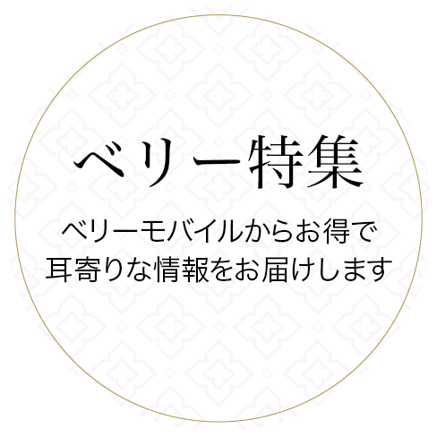 特集記事